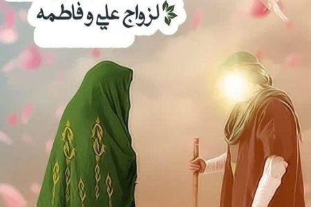 بمناسبة ذکری زواج الإمام علی و السیدة فاطمة علیهما السلام.. نطرق على آداب الزواج عند العرب