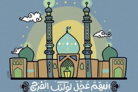 دور النساء في عصر المهدوي