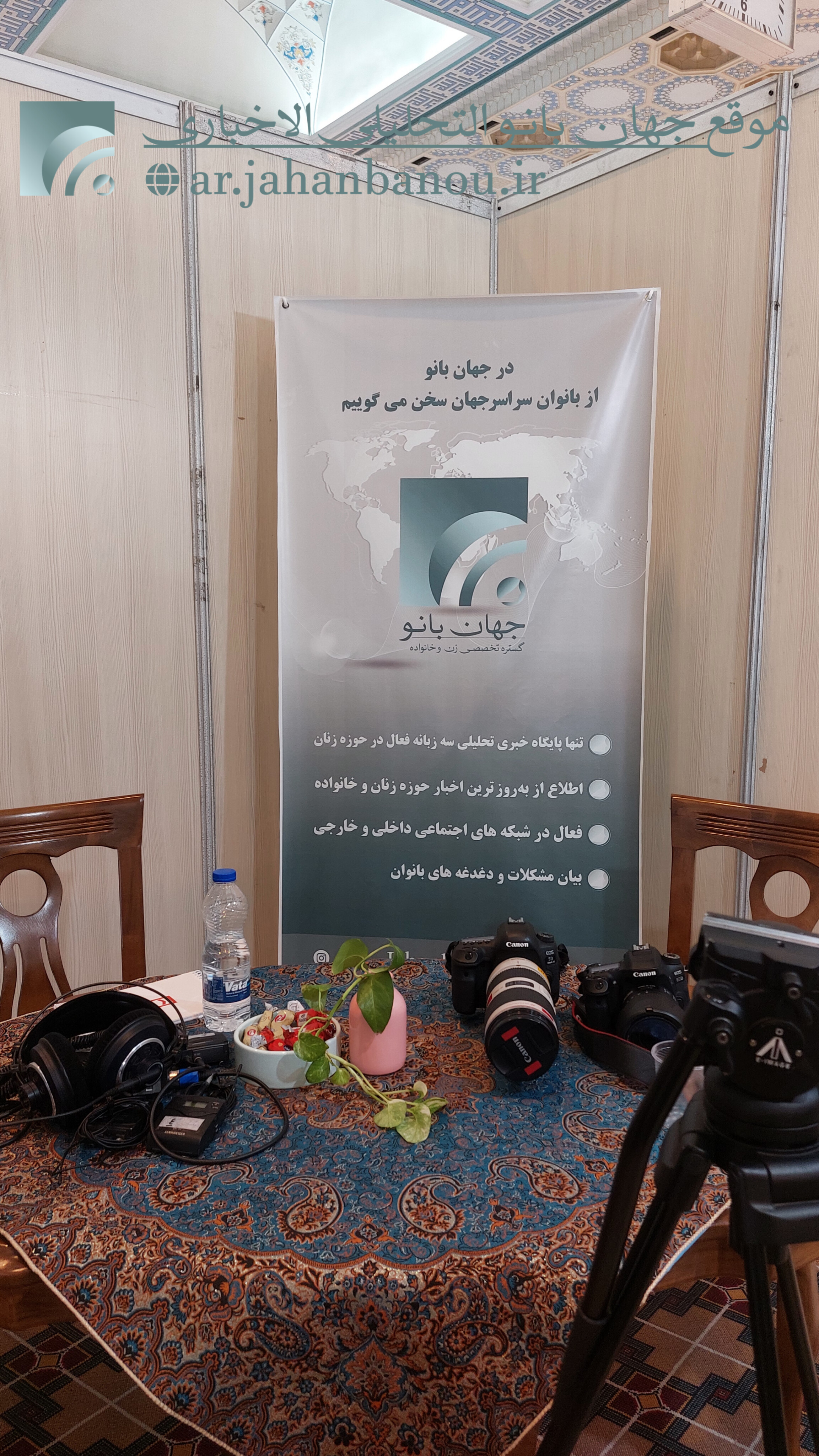 في أجواء معرض طهران الدولي للکتاب