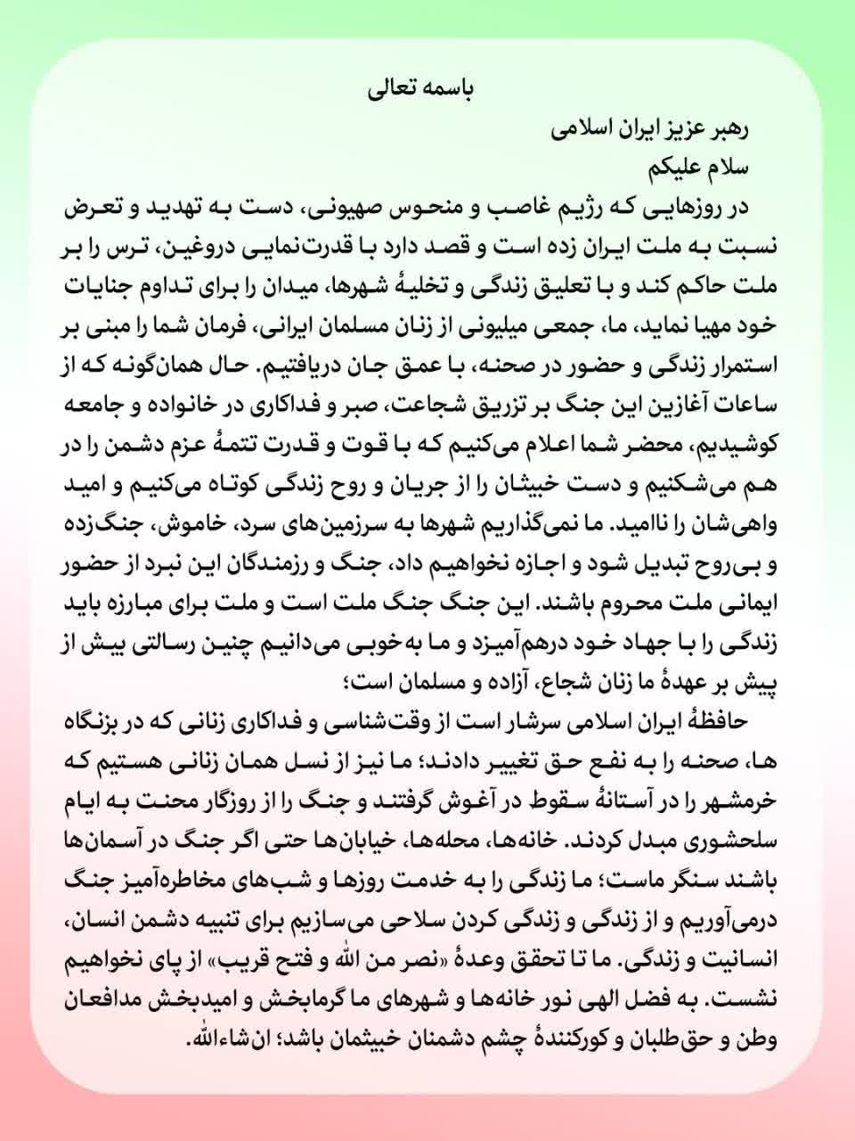 انتفاضة النساء الإيرانيات ضد “تعطيل الحياة”