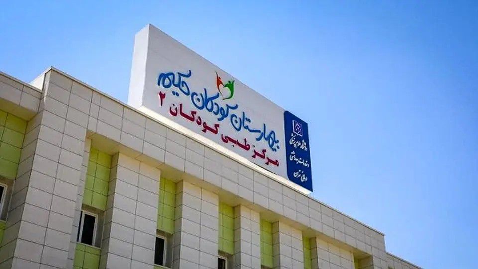 زيارة مساعدة رئيس الجمهور في شؤون المرأة والأسرة لمستشفى الأطفال في طهران / بهروزآذر: إسرائيل: مجرمة حرب ضد الأمة الإيرانية