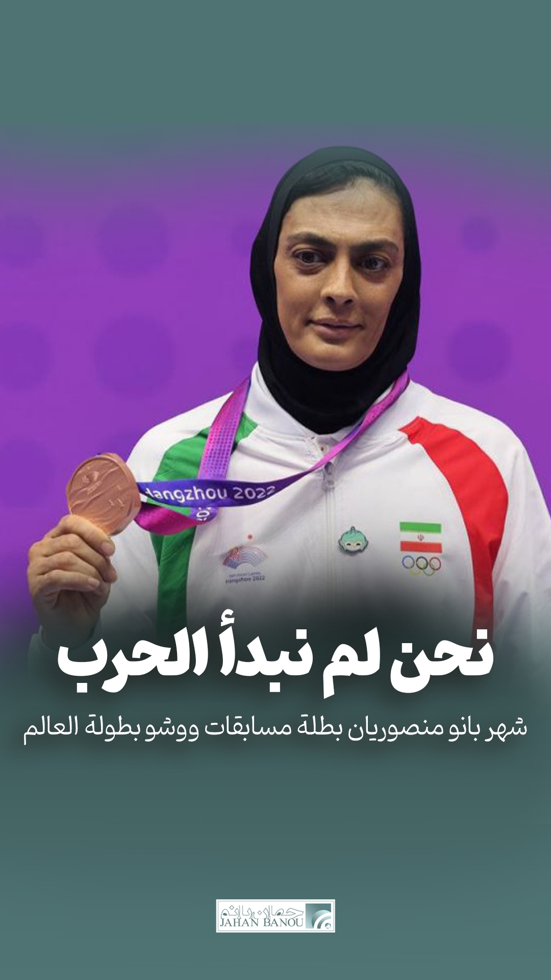 نحن لم نبدأ الحرب