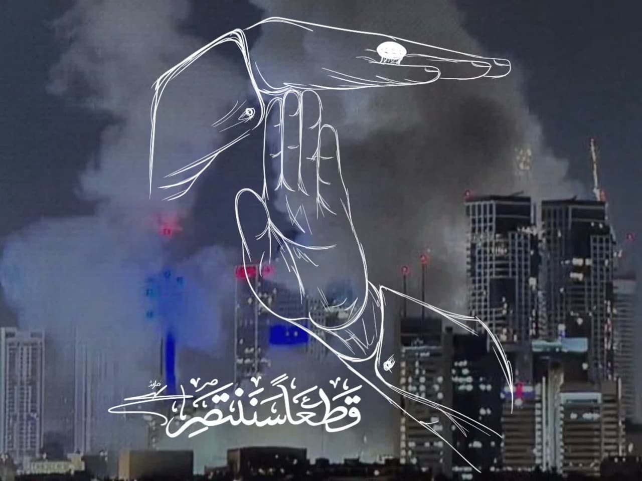 قطعاً سننتصر!