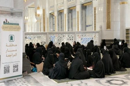 ختام الحلقات القرآنية النسائية الصيفية في المسجد الحرام 