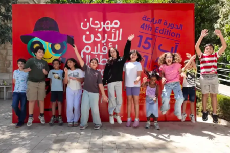 مهرجان الأردن لأفلام الأطفال.. غزة وحكايا النزوح والصمود في “خريف أحمر”