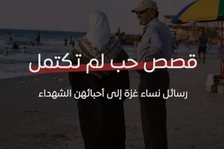 قصص حب لم‌تکتمل