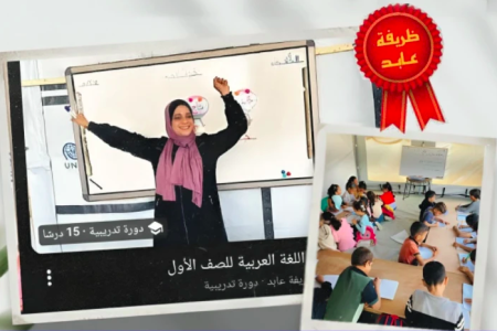 المعلم المتميز: كيف تُمنح هذه المكانة لمن يستحقها؟