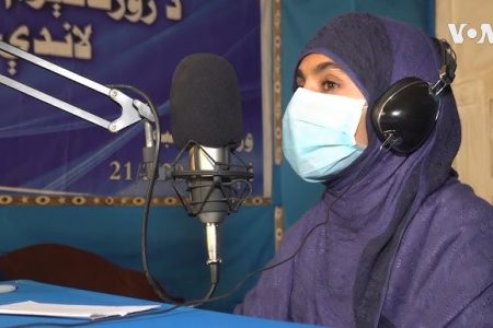 أفغانستان تطلق أول محطة إذاعية للنساء: منبر جديد لحوار النساء وقضاياهن في مجتمع محافظ