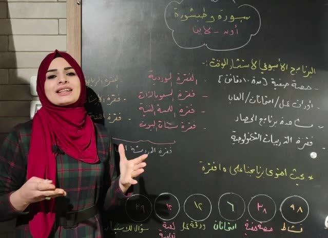 مها أبو منشار