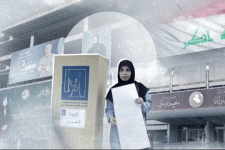 المرأة في البرلمان العراقي.. هل التمثيل حقيقي أم مجرد “تكملة عدد”؟